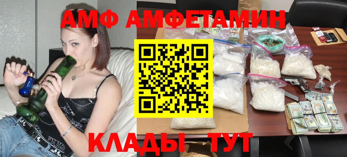 АМФЕТАМИН Premium  Амфетамин  Дзержинский  ОМГ ОМГ   Вход с VPN 