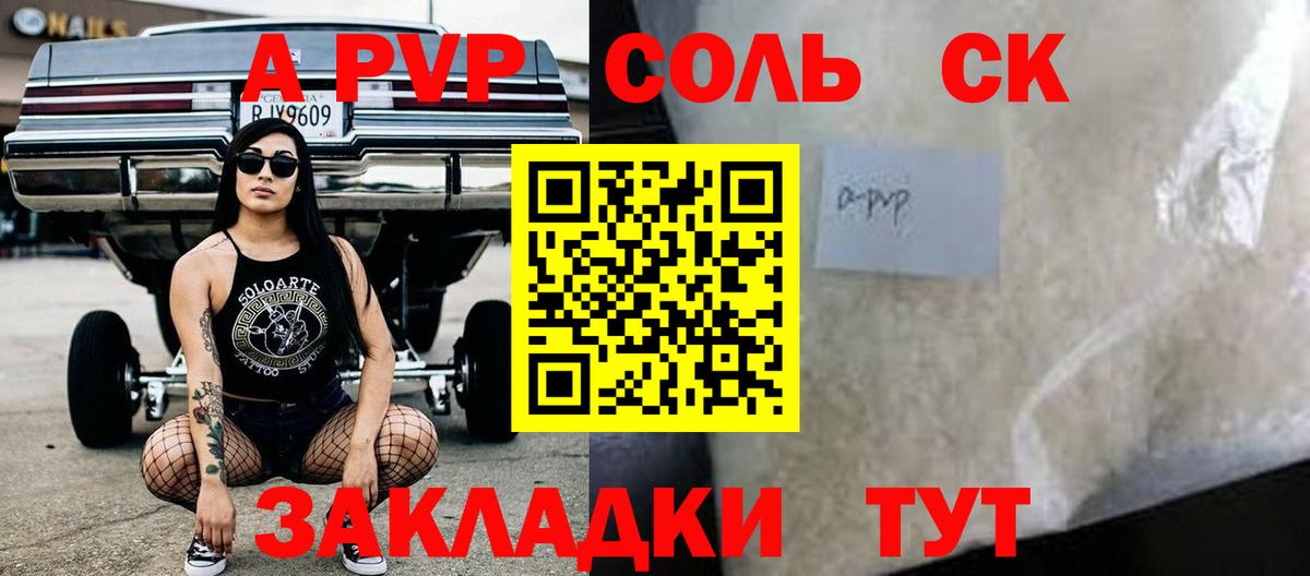 APVP мука Дзержинский
