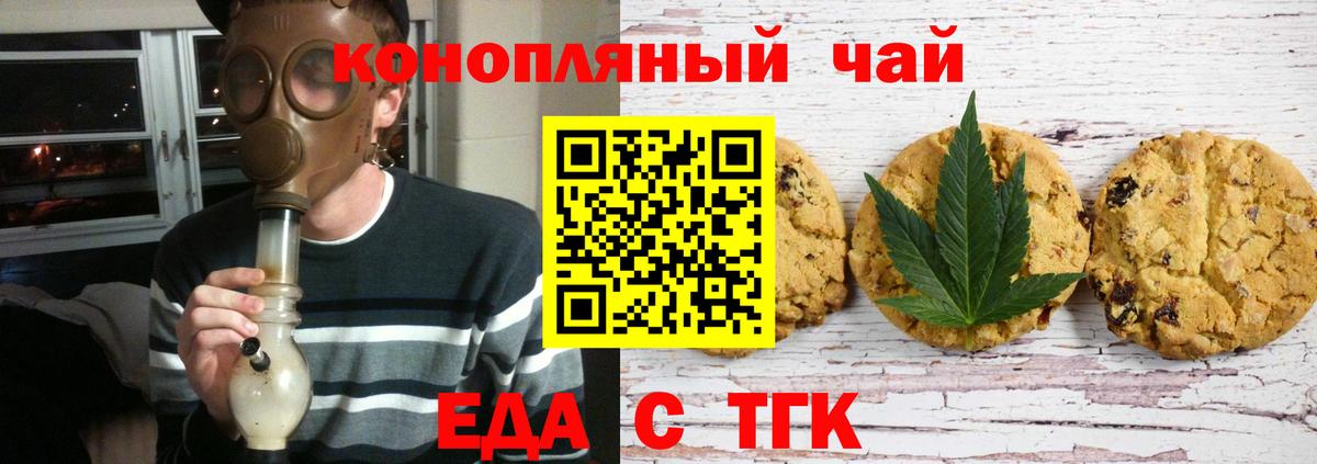 Дзержинский  Cannafood марихуана  Вход с VPN 