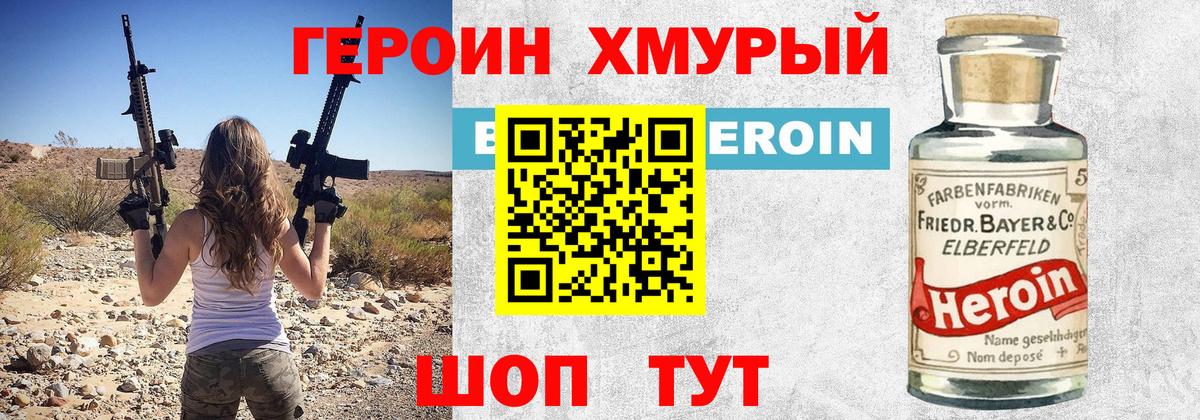 ГЕРОИН Афган  Вход с VPN  Дзержинский 