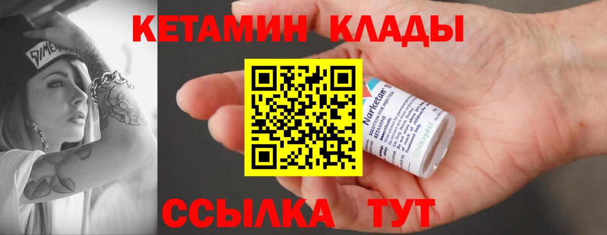 Кетамин VHQ  Вход с VPN  маркетплейс формула  Дзержинский 