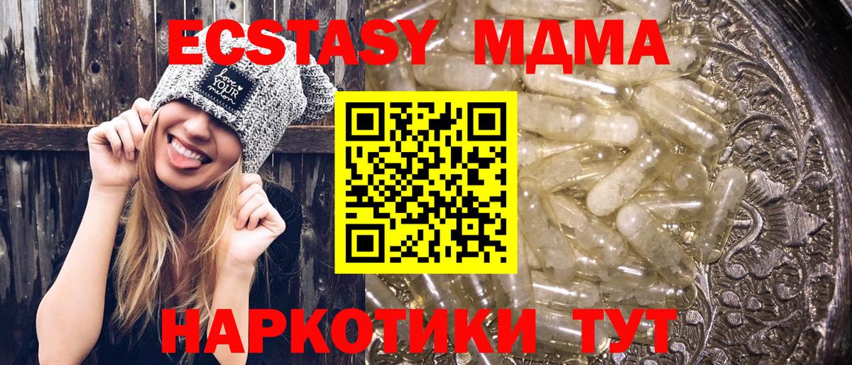 MDMA crystal  MDMA  Дзержинский  МДМА кристаллы  Вход с VPN 