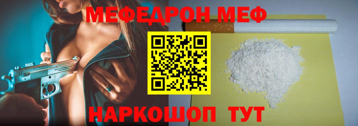 МЕФ мука Дзержинский