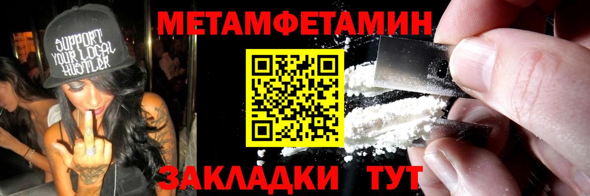 Первитин винт  Вход с VPN  Дзержинский 