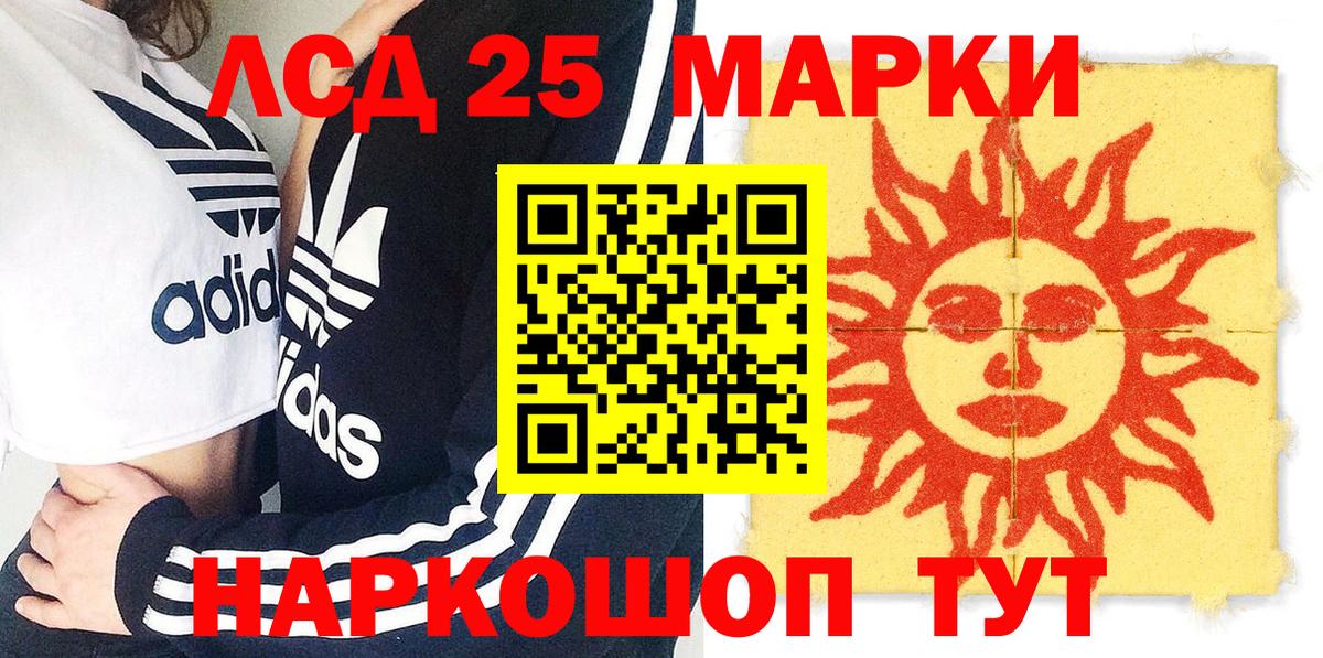 Дзержинский  Марки 25I-NBOMe 1,8мг  Марки N-bome  Вход с VPN 