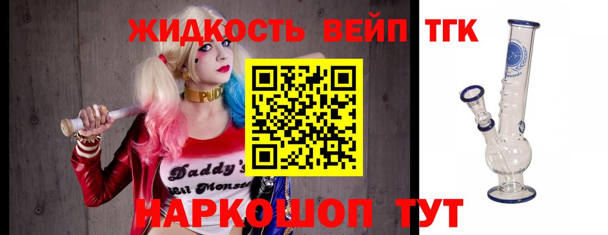закладки  Вход с VPN  Дзержинский  Дистиллят ТГК THC oil 
